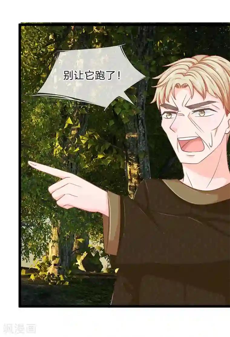 抱紧我的君主大人第128话 揪出幕后黑手