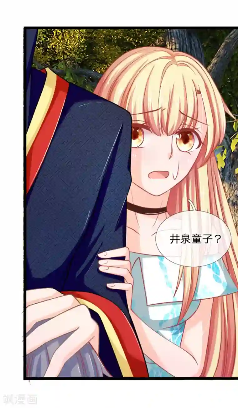 抱紧我的君主大人第128话 揪出幕后黑手