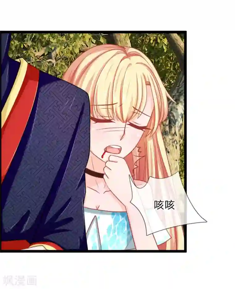 抱紧我的君主大人第128话 揪出幕后黑手