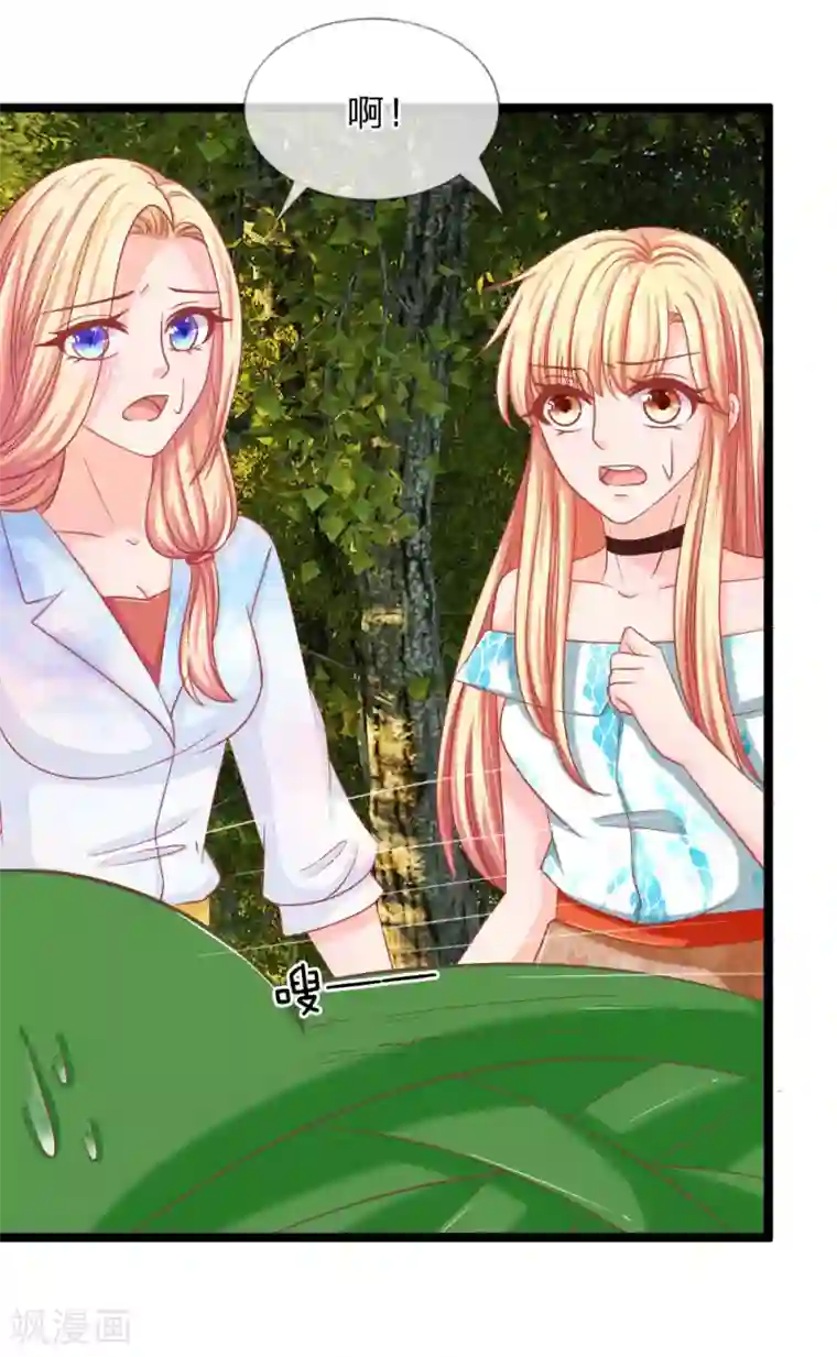 抱紧我的君主大人第128话 揪出幕后黑手