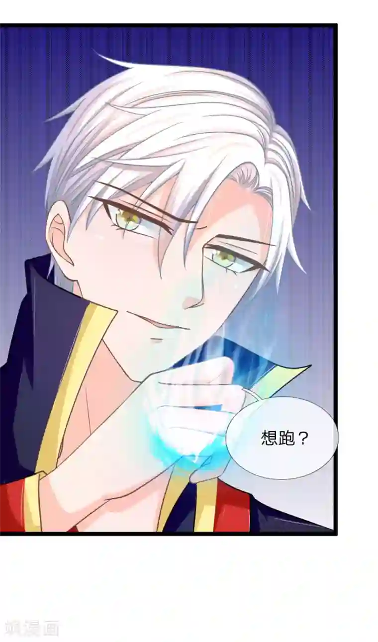 抱紧我的君主大人第128话 揪出幕后黑手