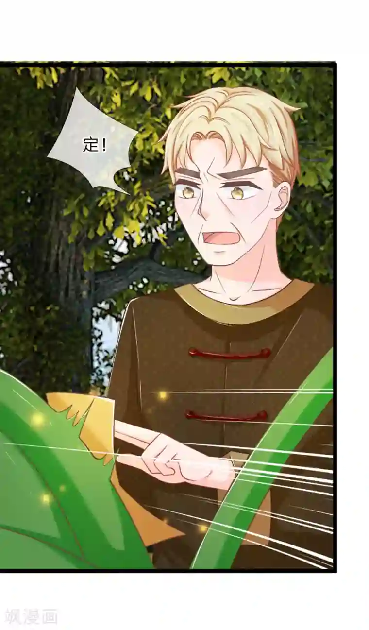 抱紧我的君主大人第128话 揪出幕后黑手