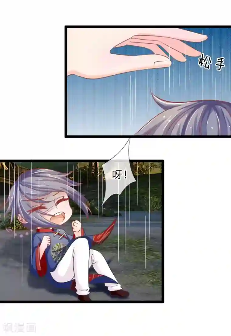 抱紧我的君主大人第129话 初见东方月