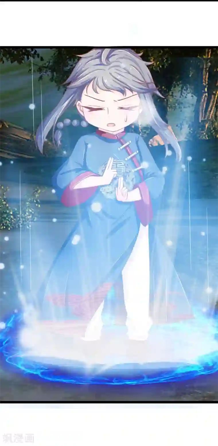 抱紧我的君主大人第129话 初见东方月