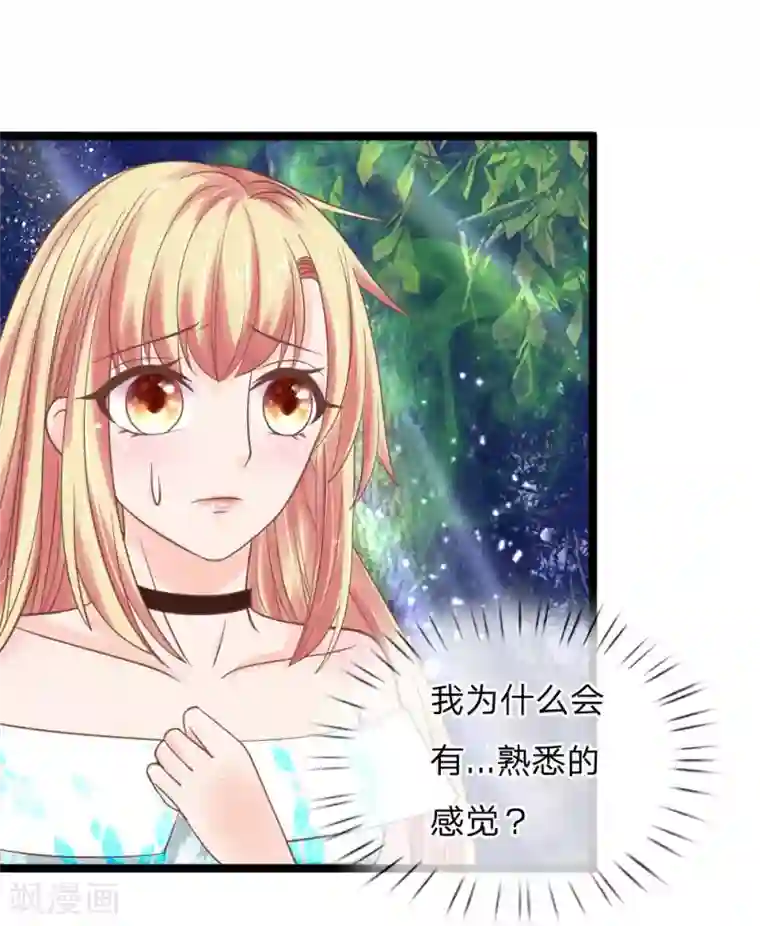 抱紧我的君主大人第129话 初见东方月