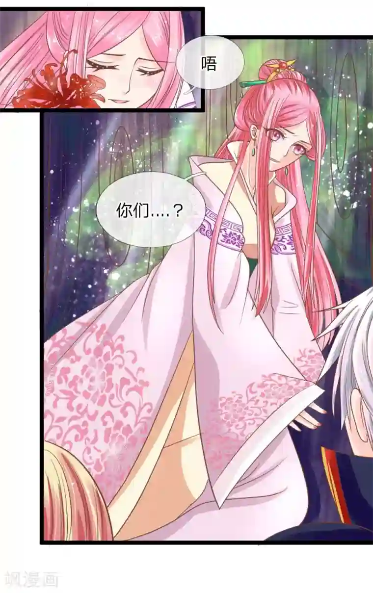 抱紧我的君主大人第129话 初见东方月