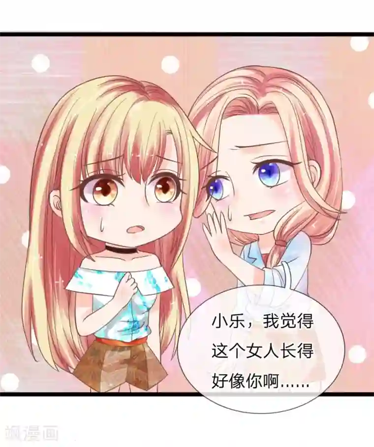 抱紧我的君主大人第129话 初见东方月