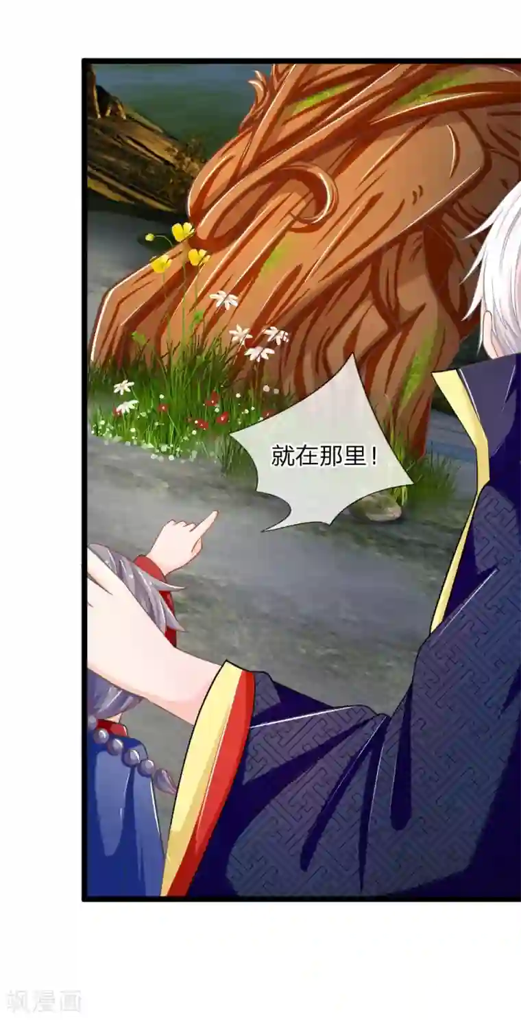 抱紧我的君主大人第129话 初见东方月