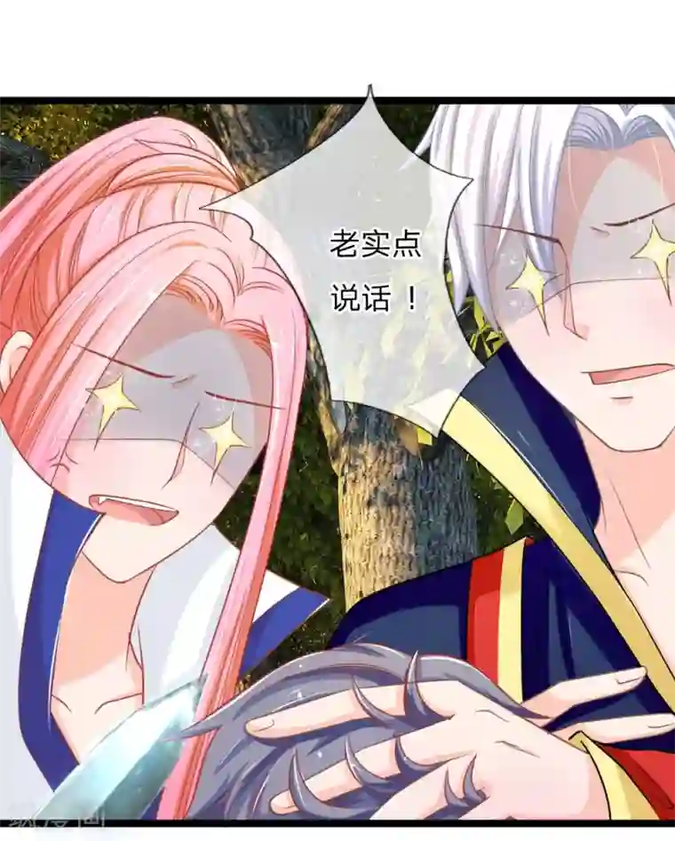 抱紧我的君主大人第129话 初见东方月