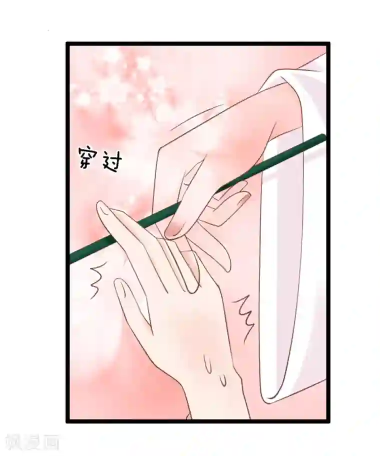 抱紧我的君主大人第130话 灵识送的厚礼