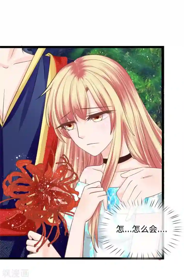 抱紧我的君主大人第130话 灵识送的厚礼