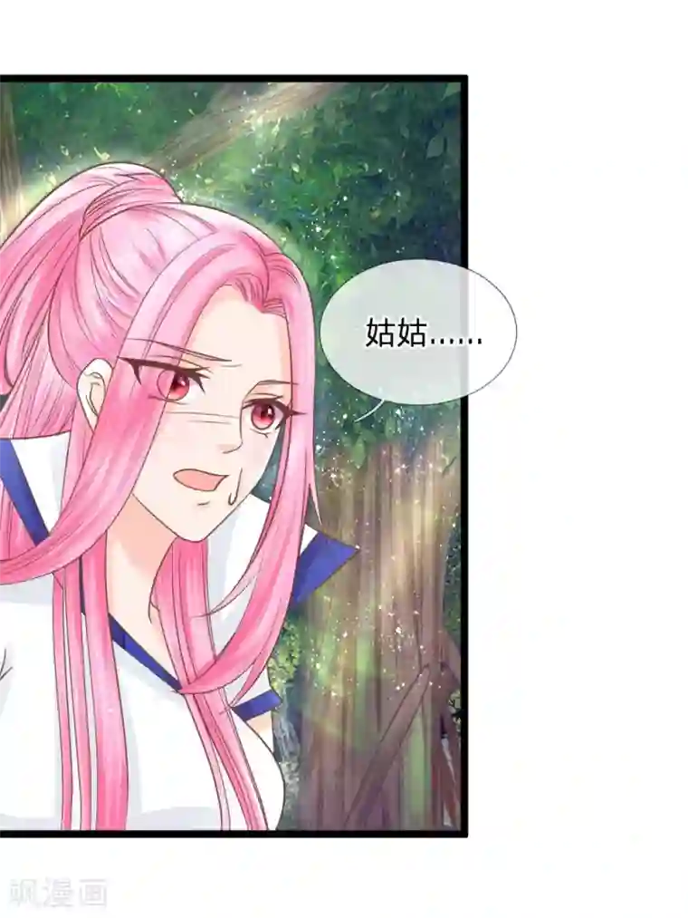 抱紧我的君主大人第130话 灵识送的厚礼