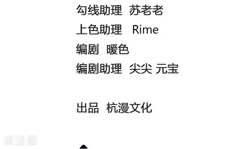 抱紧我的君主大人第130话 灵识送的厚礼