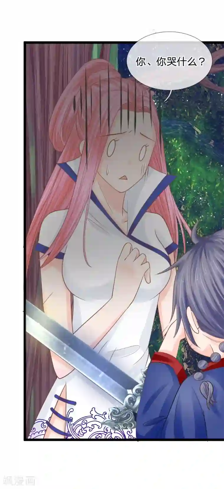 抱紧我的君主大人第130话 灵识送的厚礼