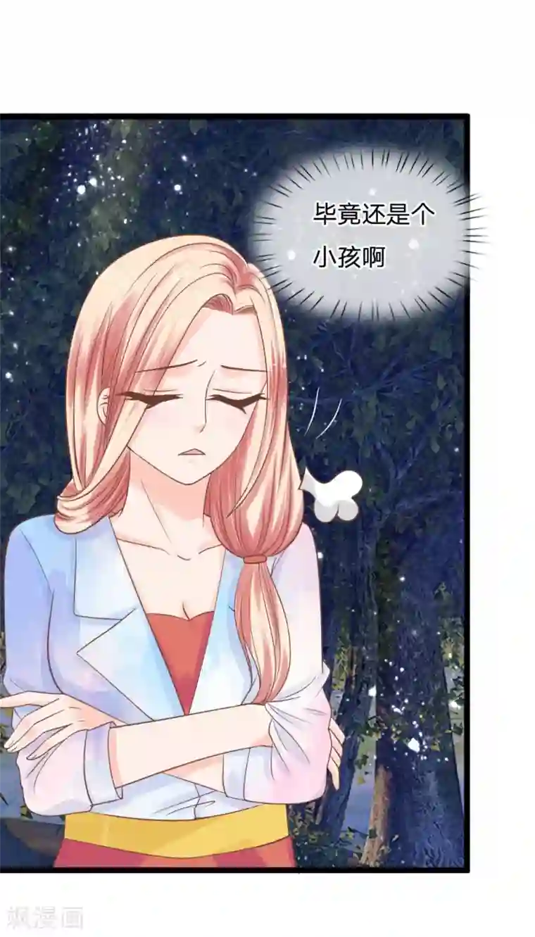 抱紧我的君主大人第130话 灵识送的厚礼