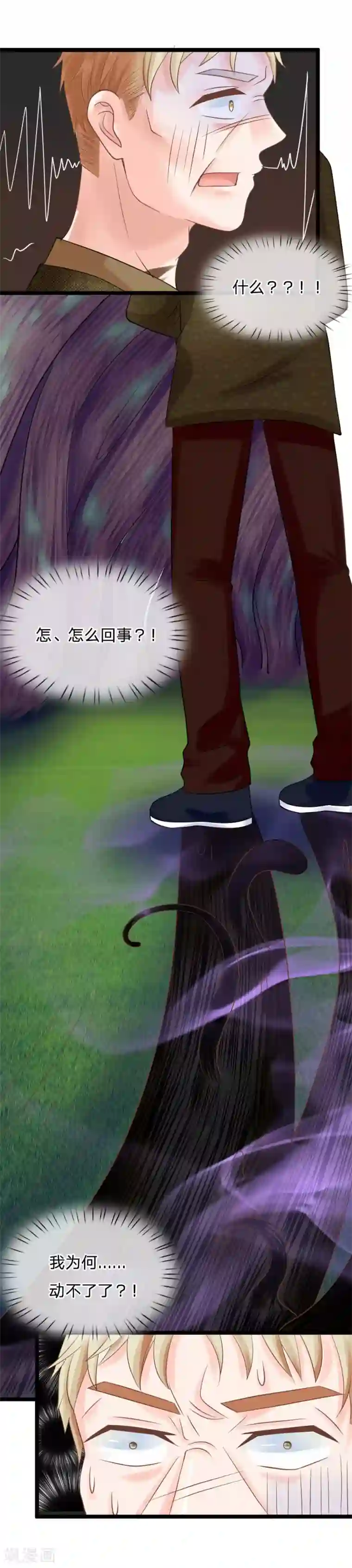 抱紧我的君主大人第130话 灵识送的厚礼