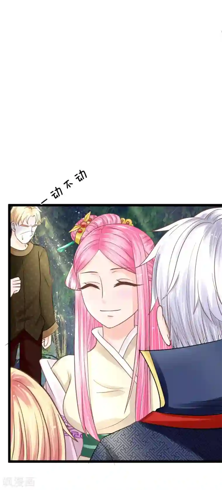 抱紧我的君主大人第130话 灵识送的厚礼