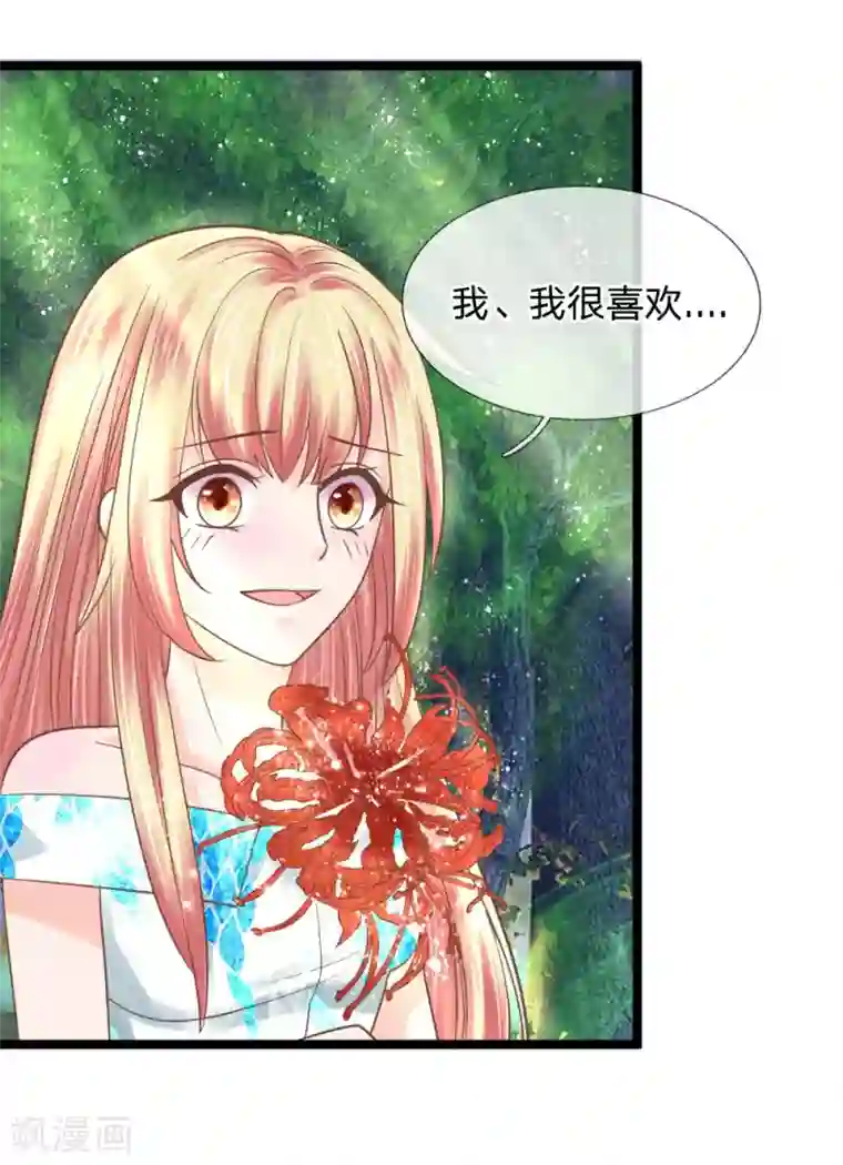 抱紧我的君主大人第130话 灵识送的厚礼