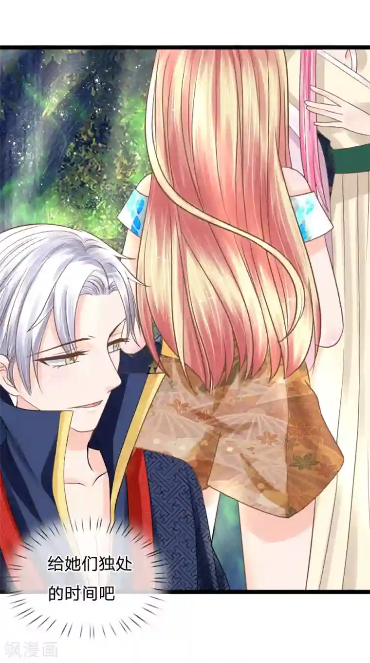 抱紧我的君主大人第130话 灵识送的厚礼