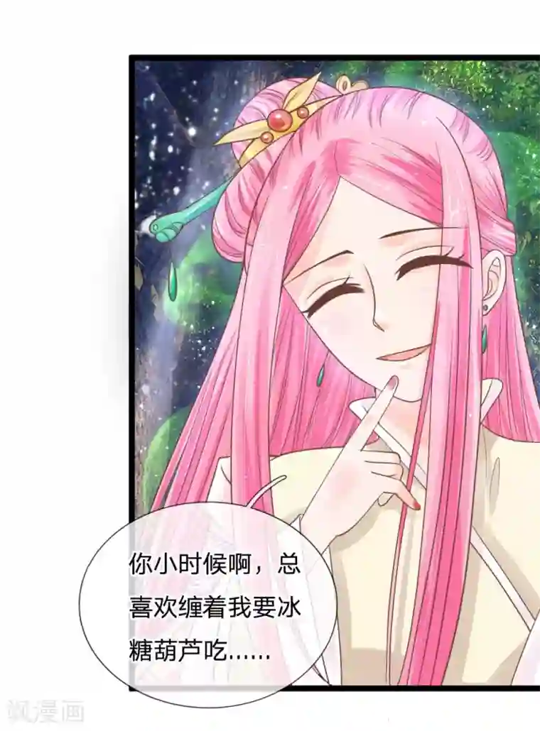 抱紧我的君主大人第130话 灵识送的厚礼