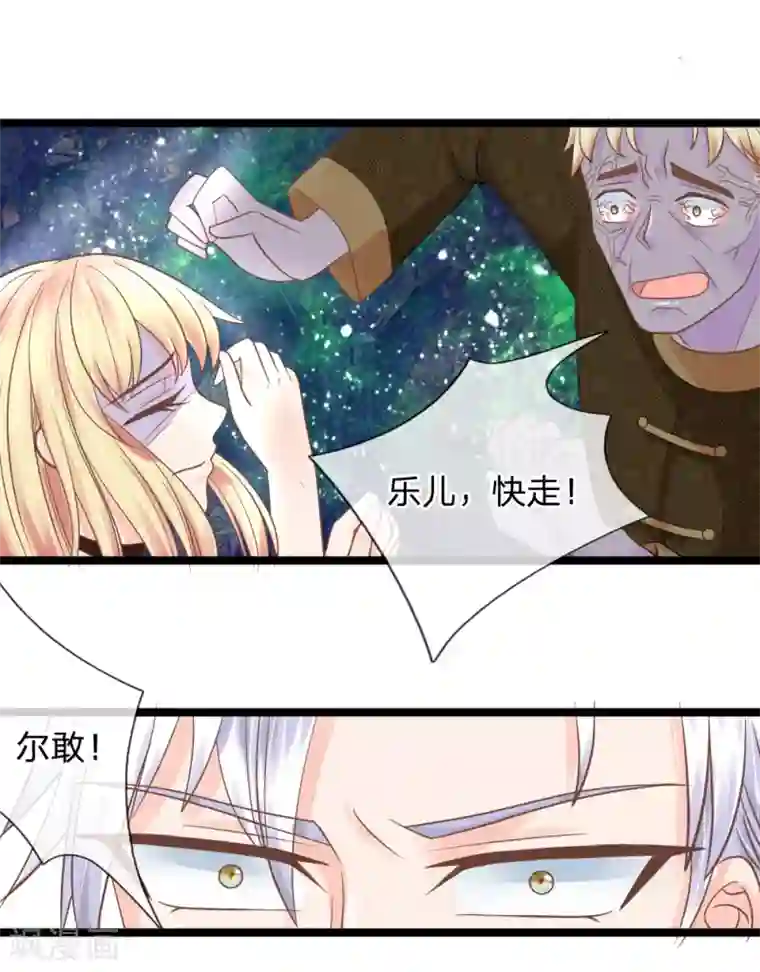 抱紧我的君主大人第132话 幻境破灭