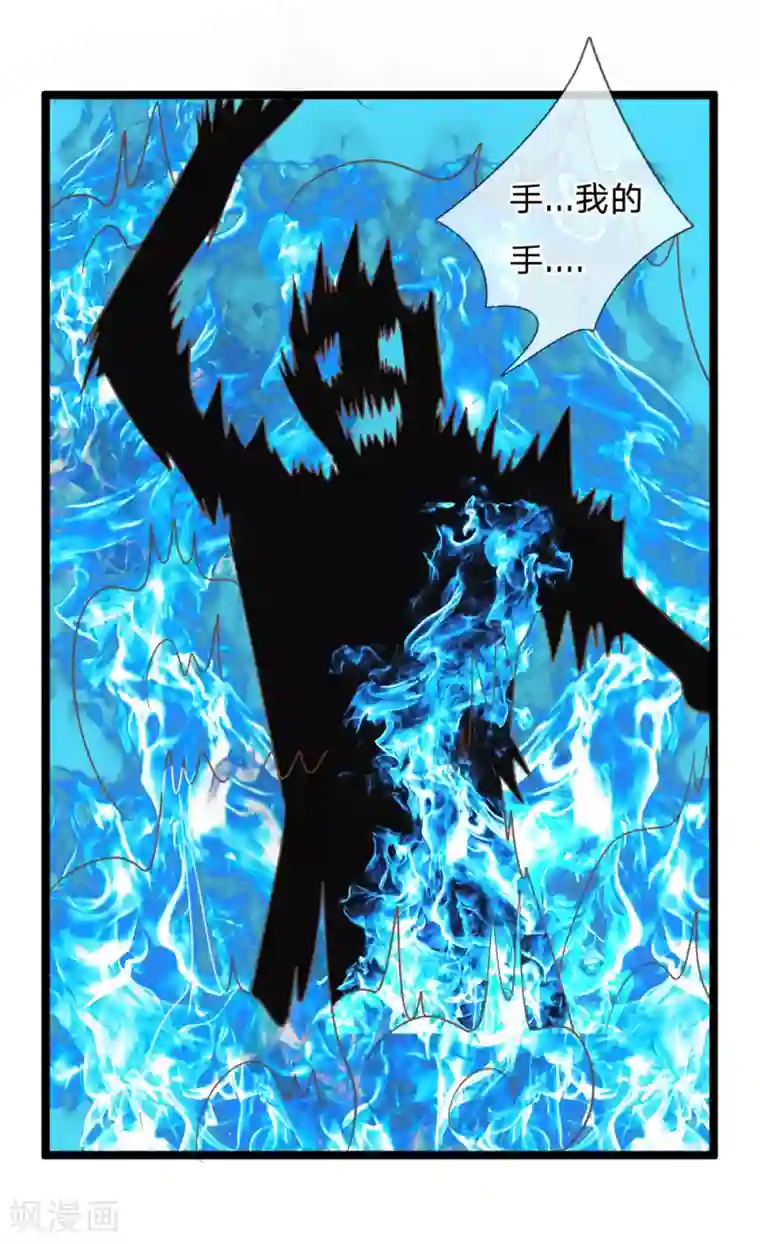 抱紧我的君主大人第132话 幻境破灭