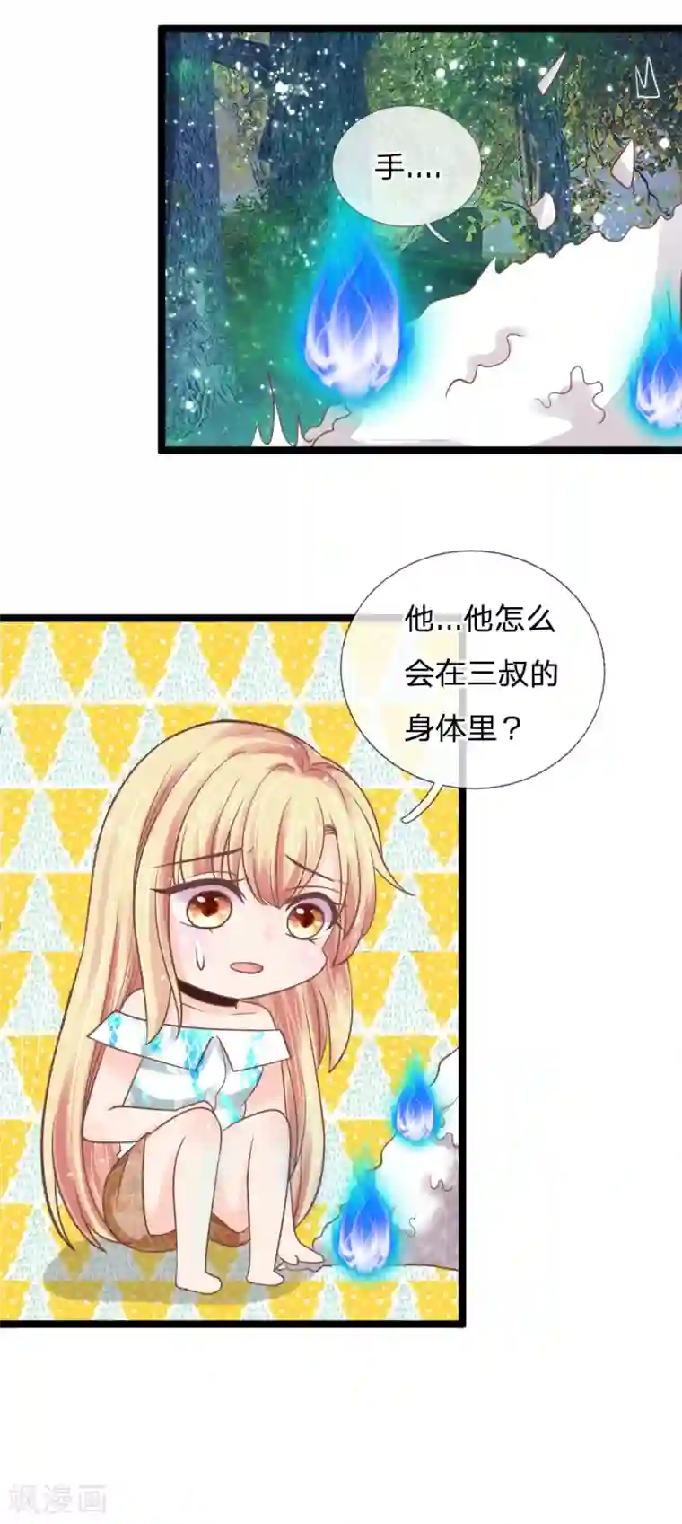 抱紧我的君主大人第132话 幻境破灭