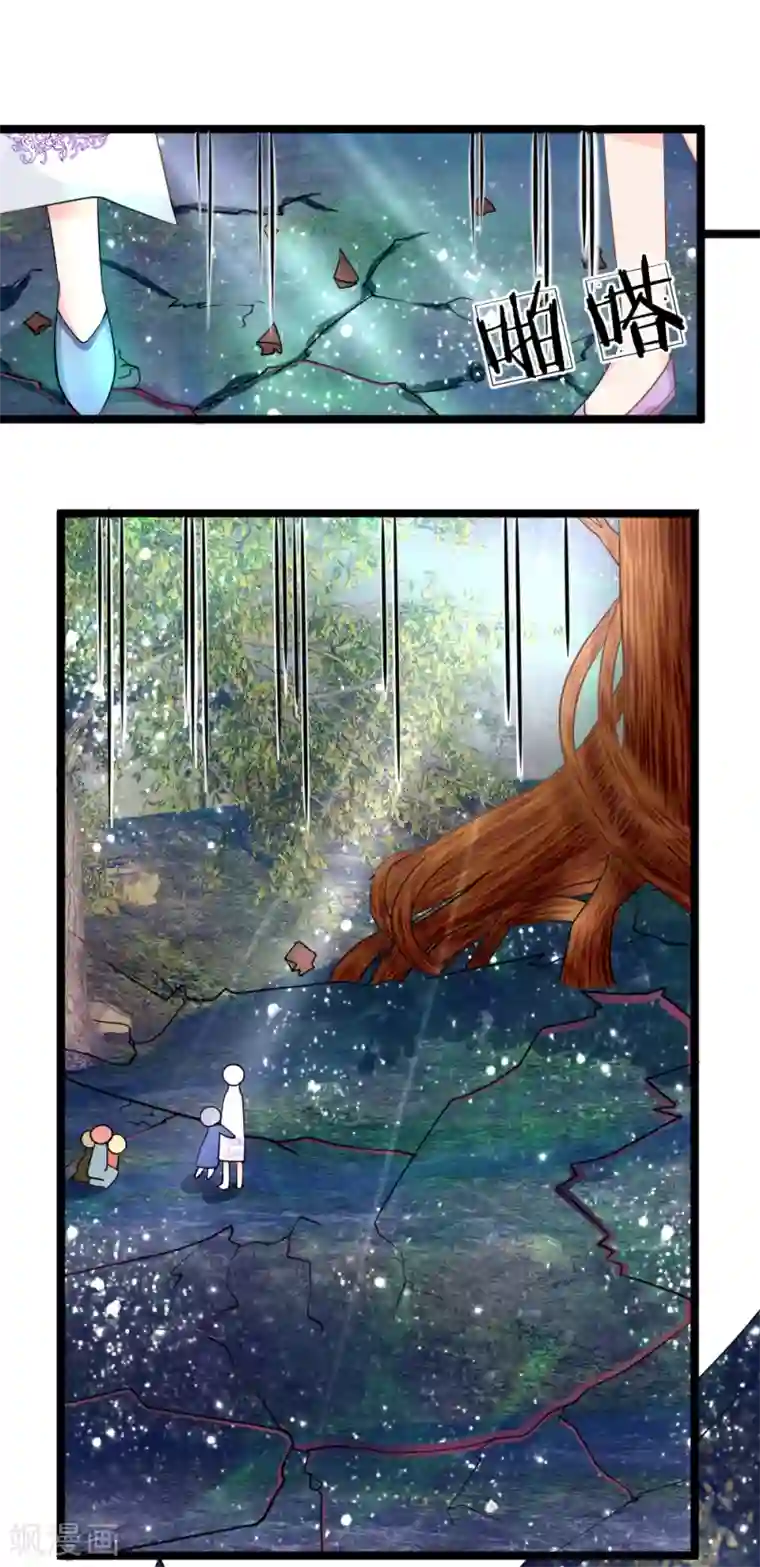 抱紧我的君主大人第132话 幻境破灭