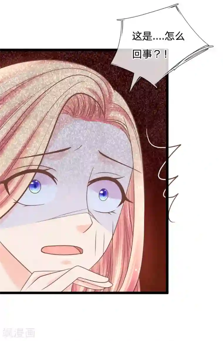 抱紧我的君主大人第132话 幻境破灭