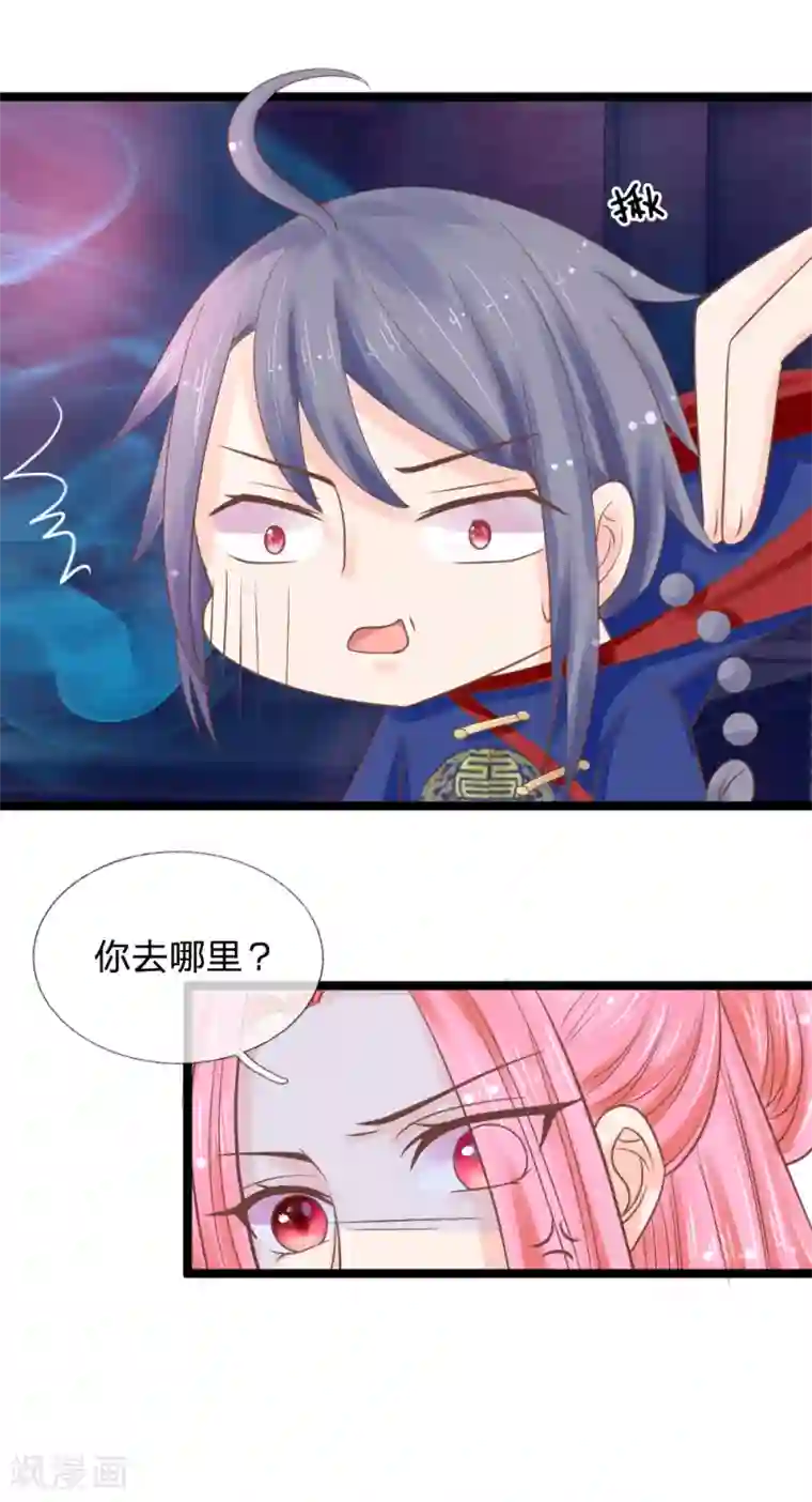 抱紧我的君主大人第132话 幻境破灭