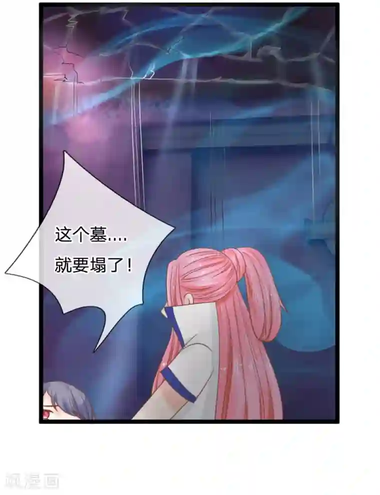 抱紧我的君主大人第132话 幻境破灭