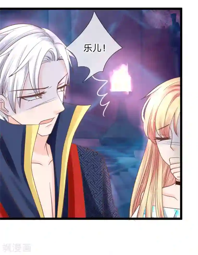 抱紧我的君主大人第132话 幻境破灭