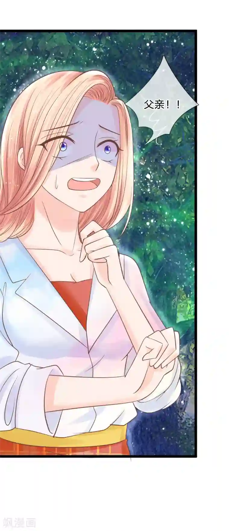 抱紧我的君主大人第132话 幻境破灭