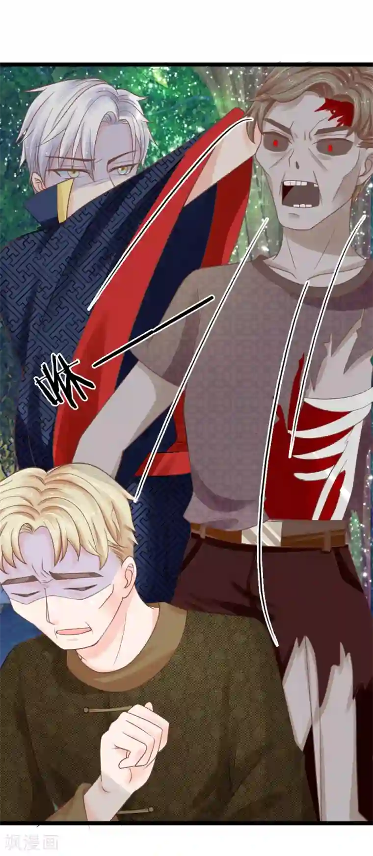 抱紧我的君主大人第132话 幻境破灭