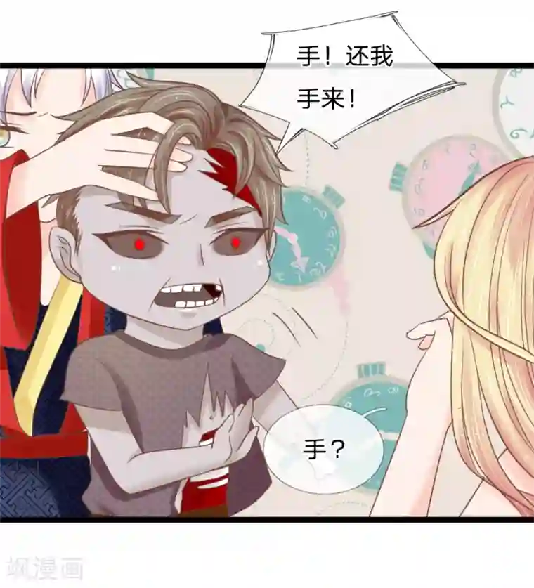 抱紧我的君主大人第132话 幻境破灭