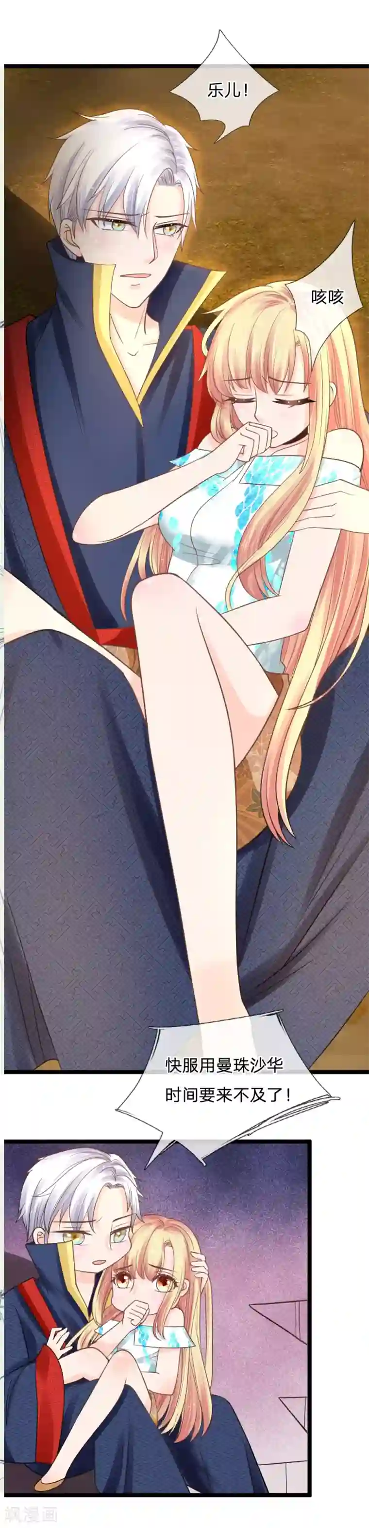 抱紧我的君主大人第133话 一切才刚刚开始