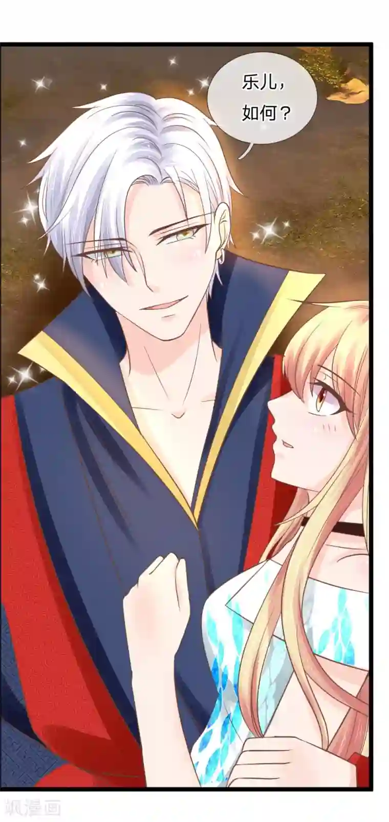 抱紧我的君主大人第133话 一切才刚刚开始