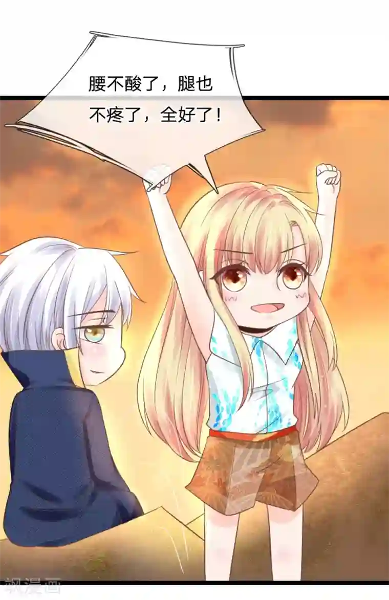 抱紧我的君主大人第133话 一切才刚刚开始