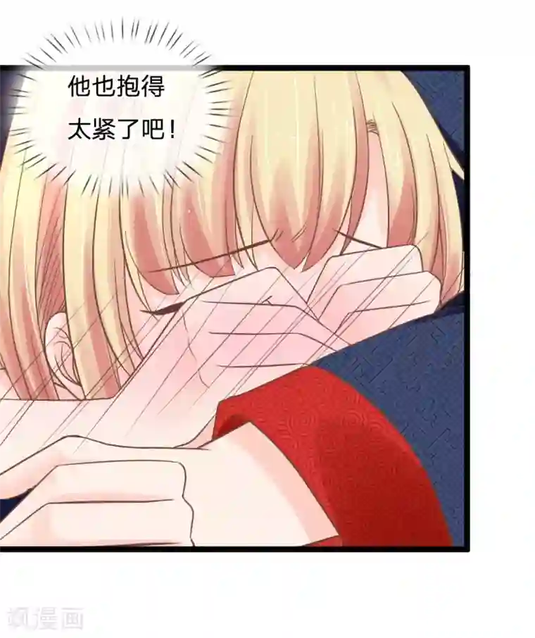 抱紧我的君主大人第133话 一切才刚刚开始