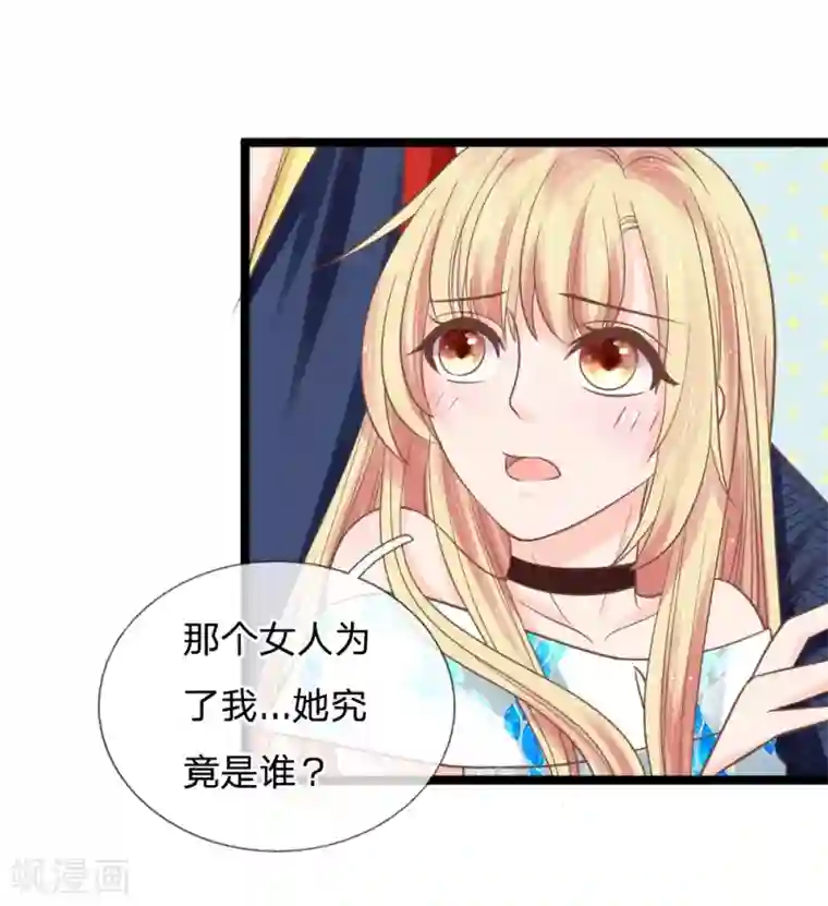 抱紧我的君主大人第133话 一切才刚刚开始