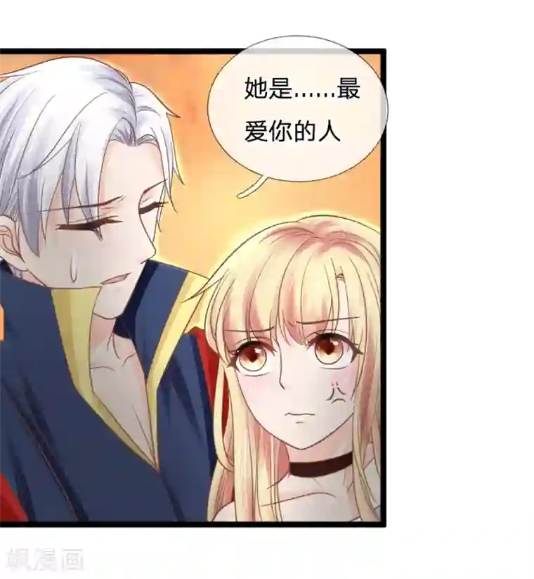 抱紧我的君主大人第133话 一切才刚刚开始