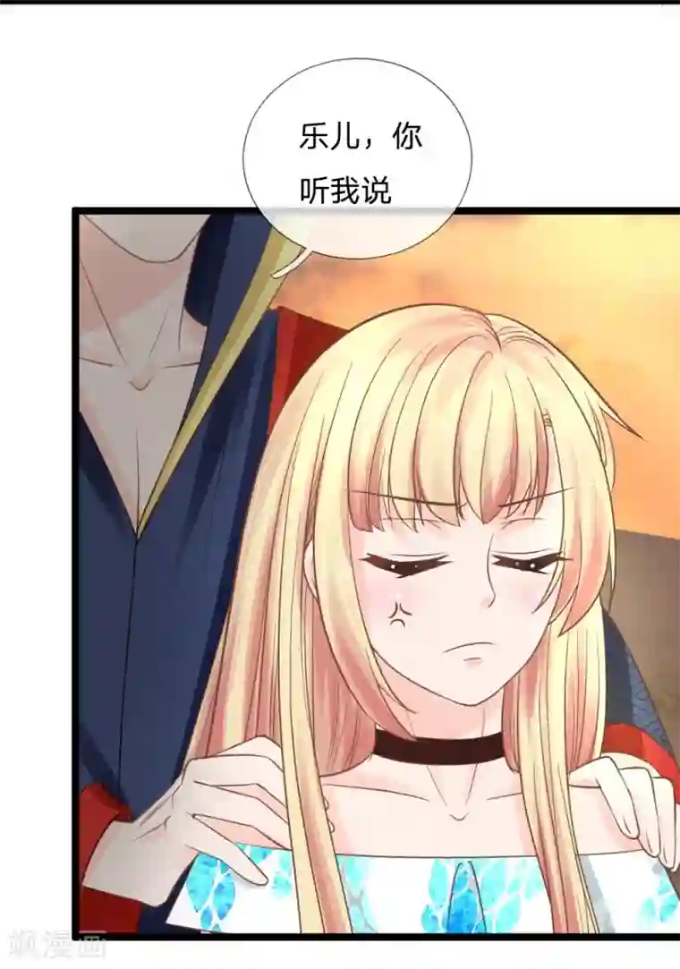 抱紧我的君主大人第133话 一切才刚刚开始