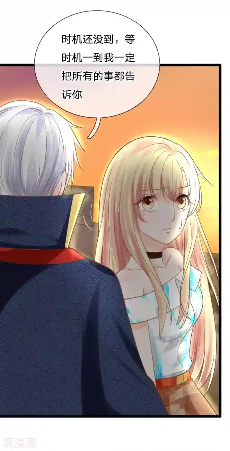 抱紧我的君主大人第133话 一切才刚刚开始