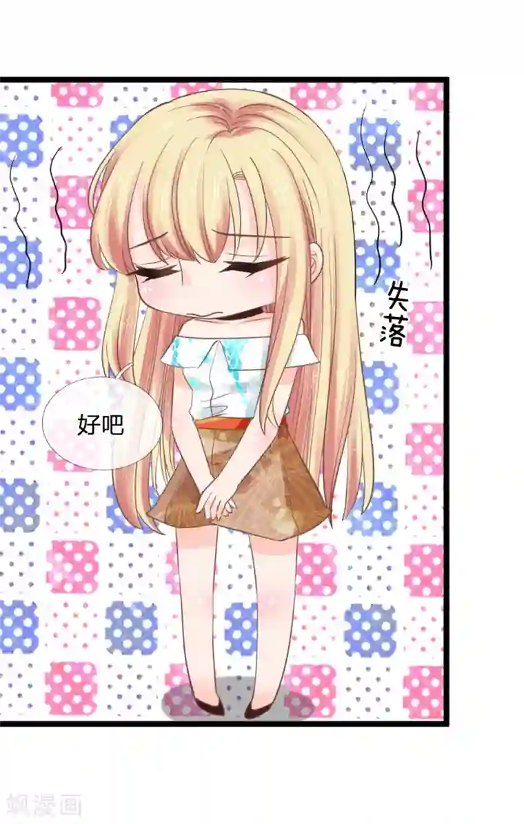 抱紧我的君主大人第133话 一切才刚刚开始