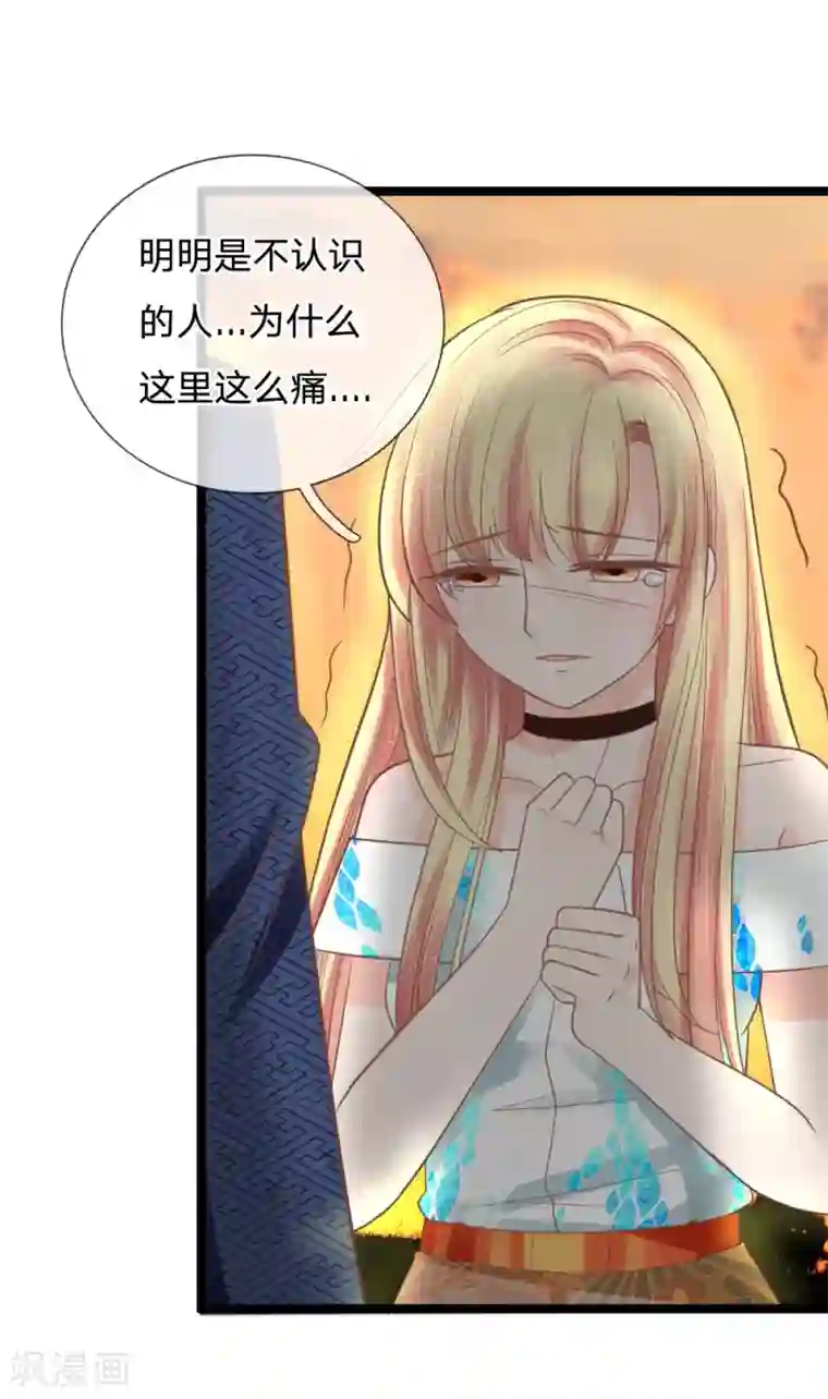 抱紧我的君主大人第133话 一切才刚刚开始