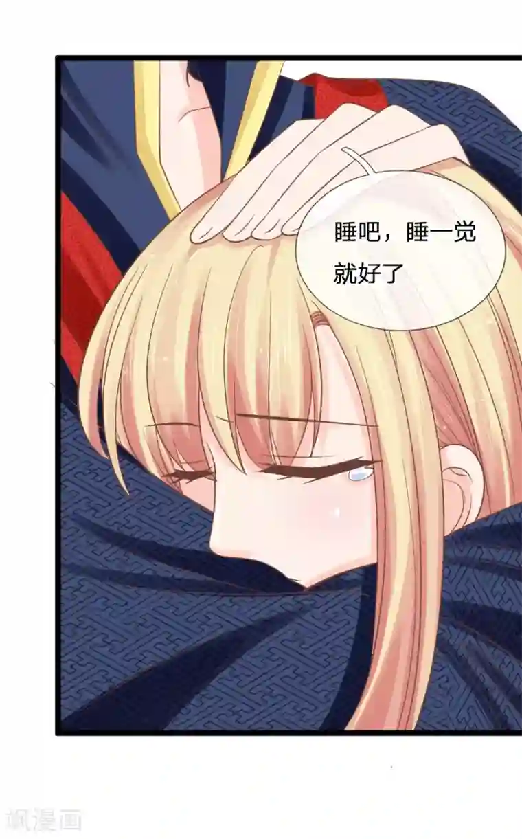 抱紧我的君主大人第133话 一切才刚刚开始