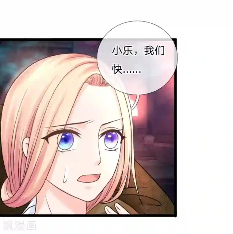 抱紧我的君主大人第133话 一切才刚刚开始