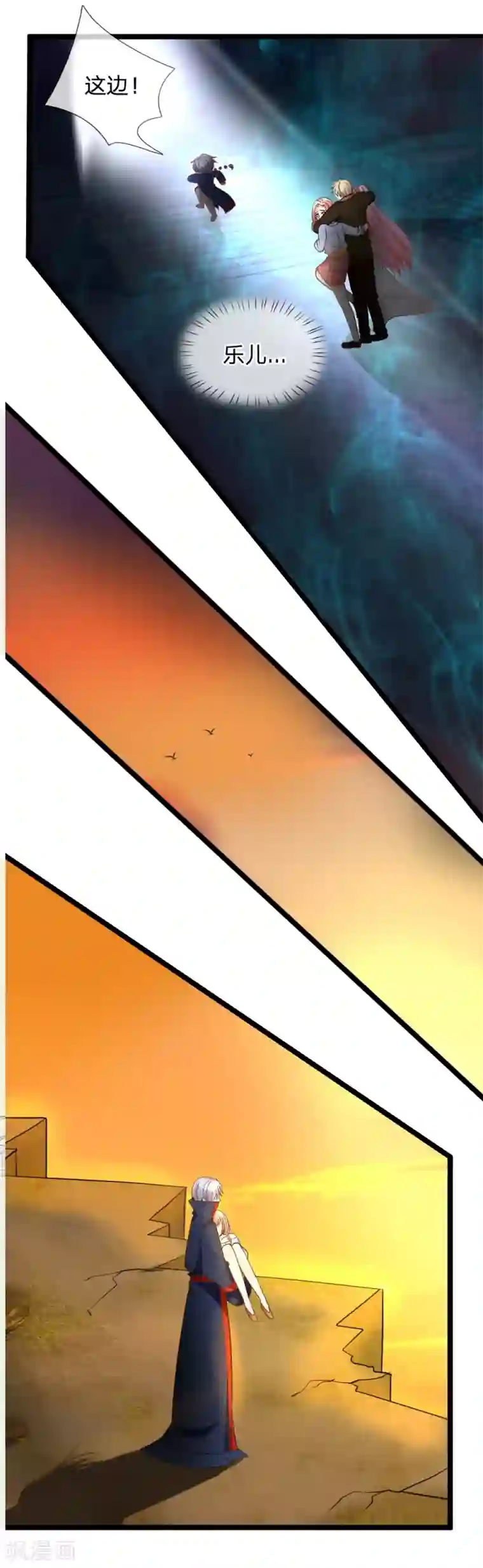 抱紧我的君主大人第133话 一切才刚刚开始