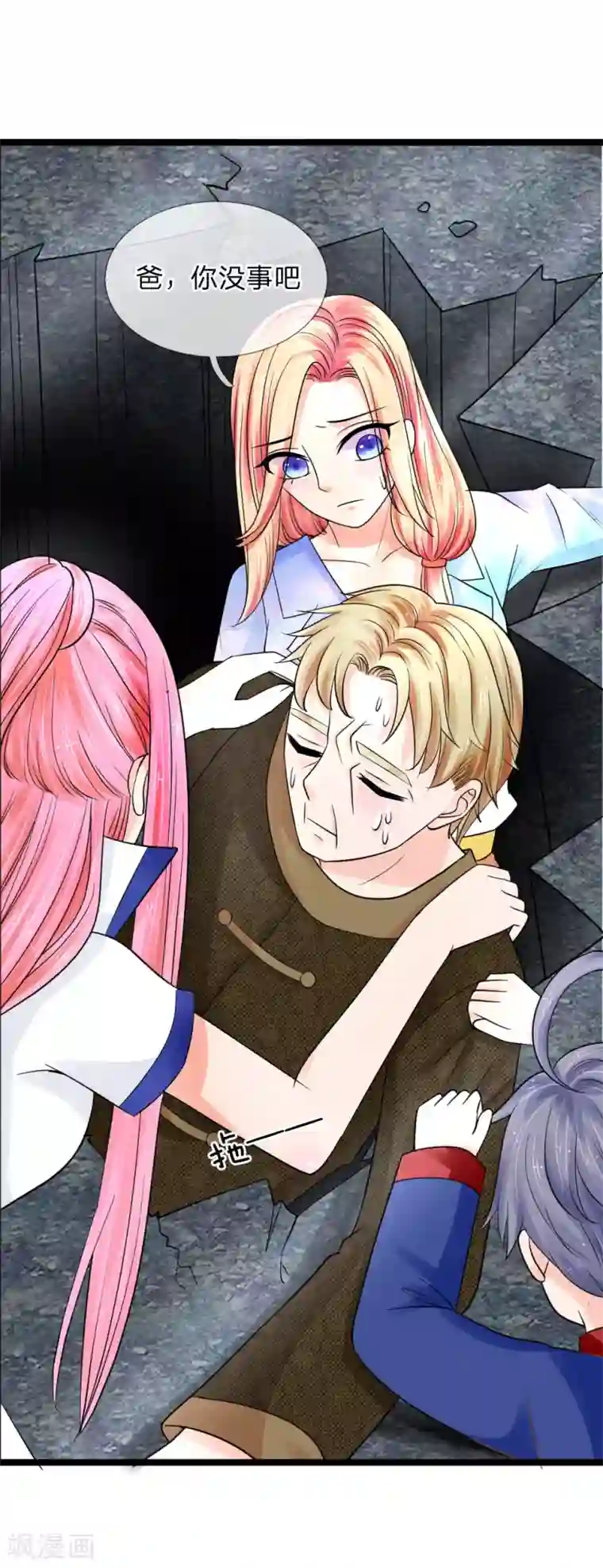 抱紧我的君主大人第134话 倒霉的那麟