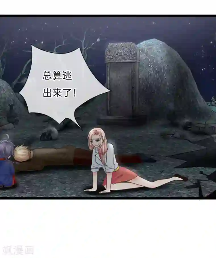 抱紧我的君主大人第134话 倒霉的那麟